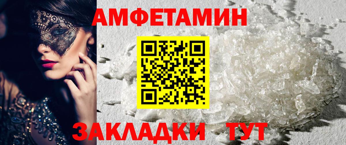 Amphetamine  Вход с VPN  АМФЕТАМИН  Верхняя Пышма  АМФ VHQ 