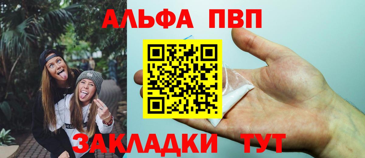 Альфа ПВП кристаллы  Вход с VPN  Alfa_PVP кристаллы  Верхняя Пышма  APVP кристаллы 