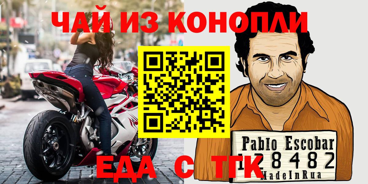 Верхняя Пышма  Еда ТГК конопля  Вход с VPN 