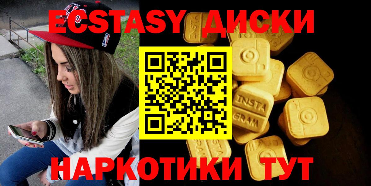 Ecstasy  mega зеркало  закладка  Верхняя Пышма  ЭКСТАЗИ VHQ  ЭКСТАЗИ диски  Вход с VPN 