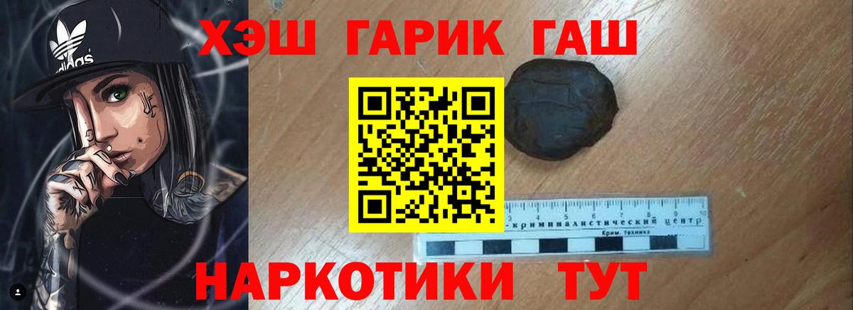 ГАШ hashish Верхняя Пышма