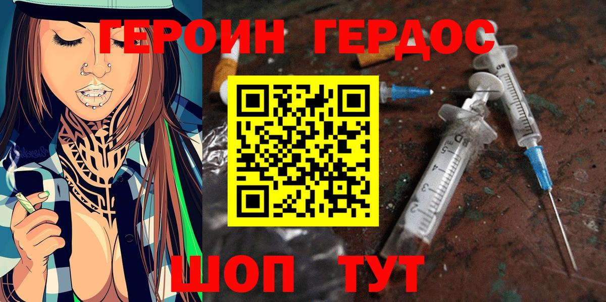 Героин гречка Верхняя Пышма
