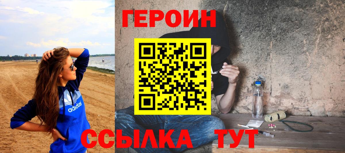 Верхняя Пышма  Героин хмурый  Вход с VPN 