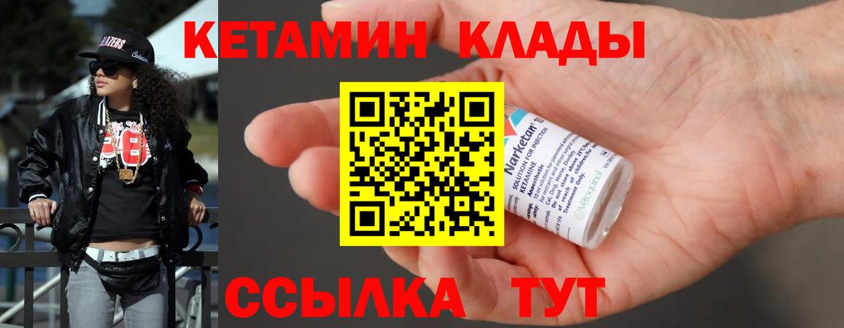 Кетамин VHQ  Вход с VPN  ссылка на мегу как зайти  Верхняя Пышма  КЕТАМИН ketamine 