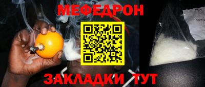 мяу мяу мука Малгобек