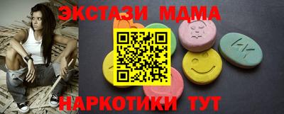 МДМА Мариинск