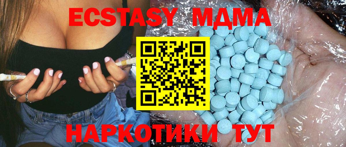 MDMA кристаллы  Вход с VPN  Верхняя Пышма  МДМА crystal 