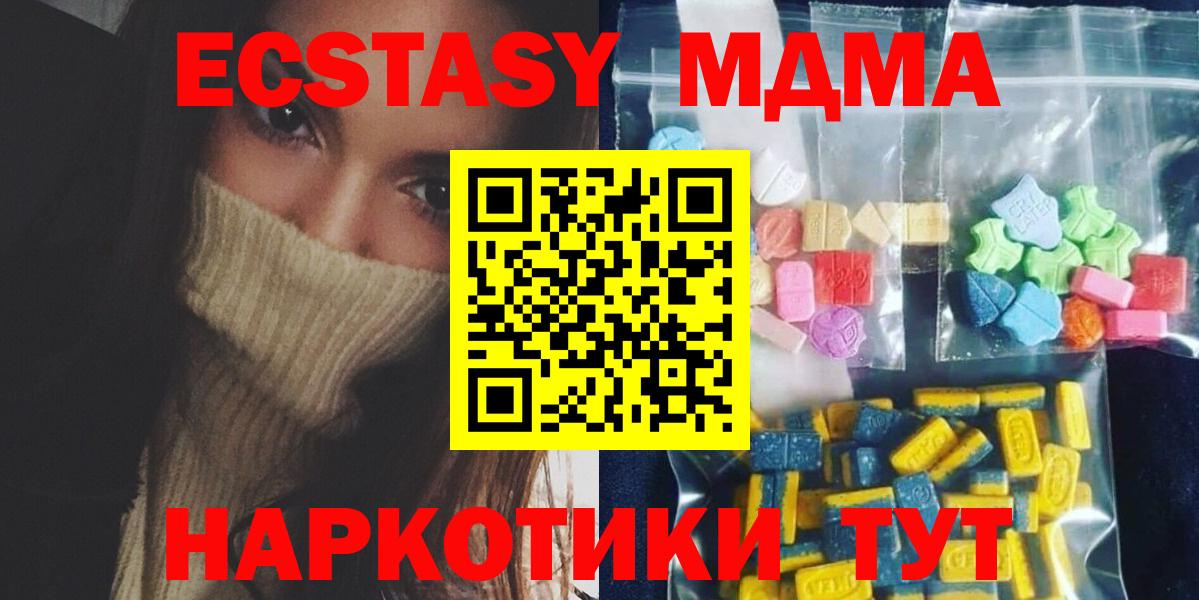 MDMA кристаллы Верхняя Пышма
