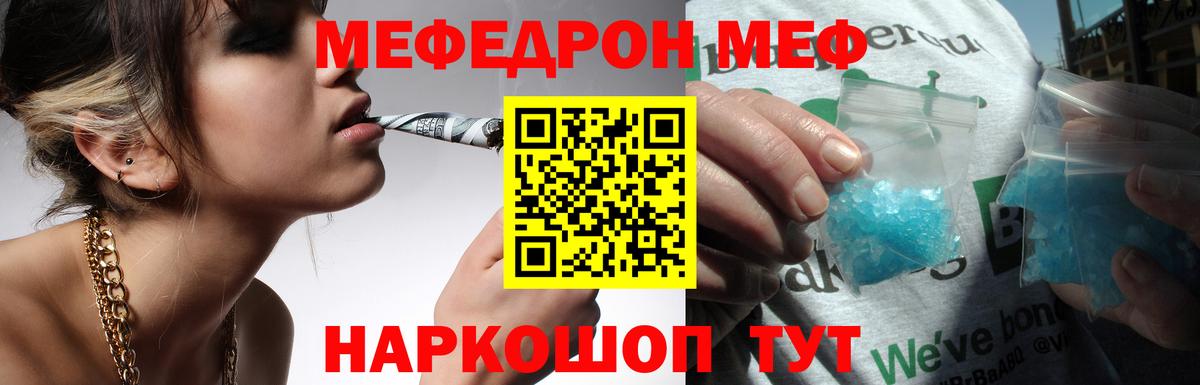 Мефедрон  Меф кристаллы  Вход с VPN  Меф VHQ  Верхняя Пышма 