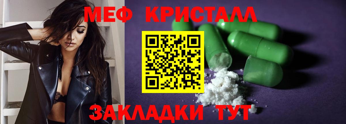 Меф мука Верхняя Пышма