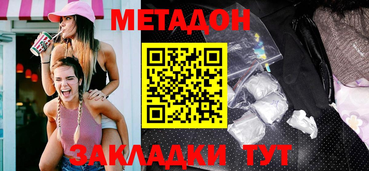 Верхняя Пышма  МЕТАДОН белоснежный  Вход с VPN  МЕТАДОН мёд 