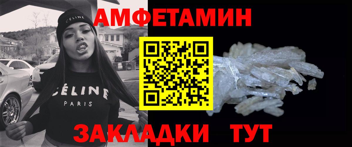 МЕТАМФЕТАМИН винт  МЕТАМФЕТАМИН винт  Верхняя Пышма  Вход с VPN 