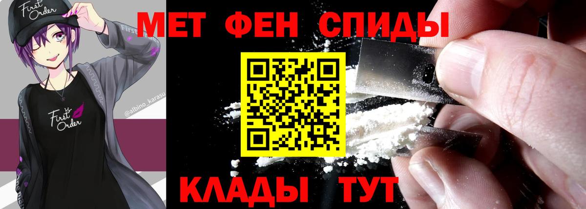 МЕТАМФЕТАМИН Methamphetamine Верхняя Пышма