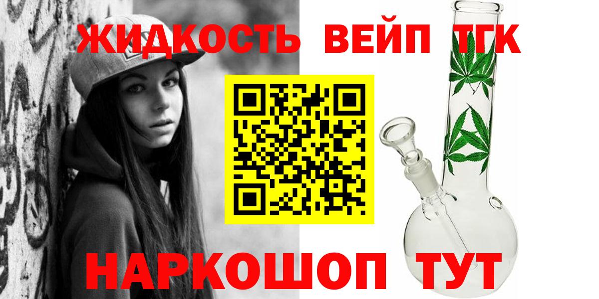 ТГК вейп с тгк Верхняя Пышма