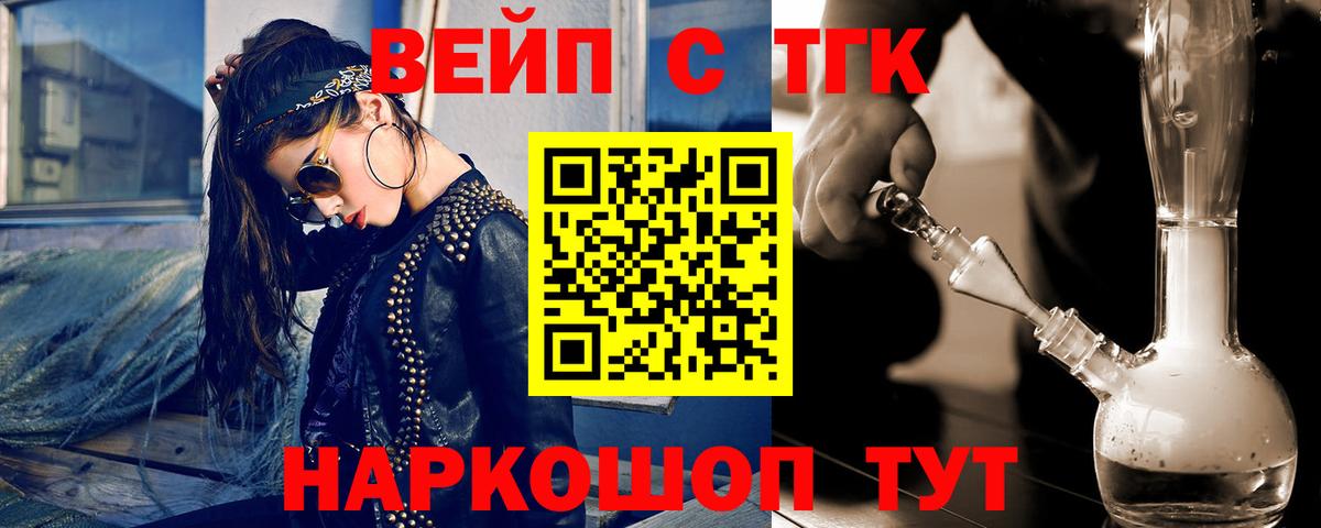 Дистиллят ТГК жижа  kraken зеркало  цена   Верхняя Пышма  ТГК вейп с тгк  Вход с VPN 
