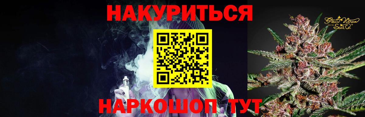 Бошки Шишки SATIVA & INDICA  Вход с VPN  МАРИХУАНА Bruce Banner  Каннабис гибрид  Верхняя Пышма  Шишки марихуана Bruce Banner 